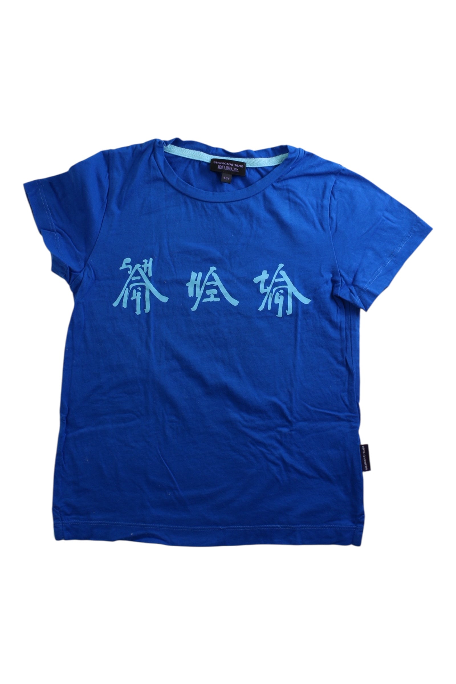 Shanghai Tang Graphic T-Shirt 4-5T、mySite、g9winljtr