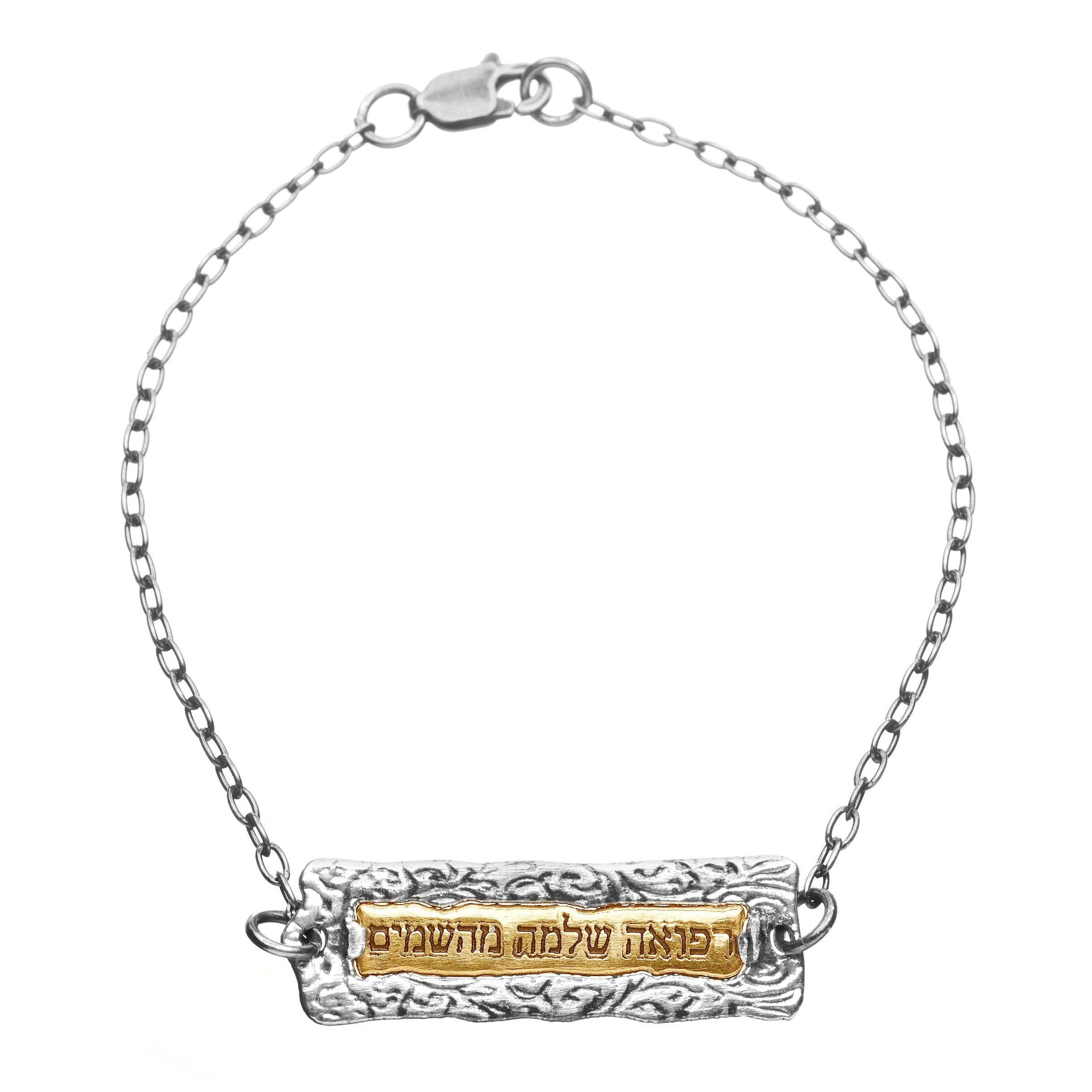 Complete Healing Refuah Shlema Bracelet、mySite、topwebapps