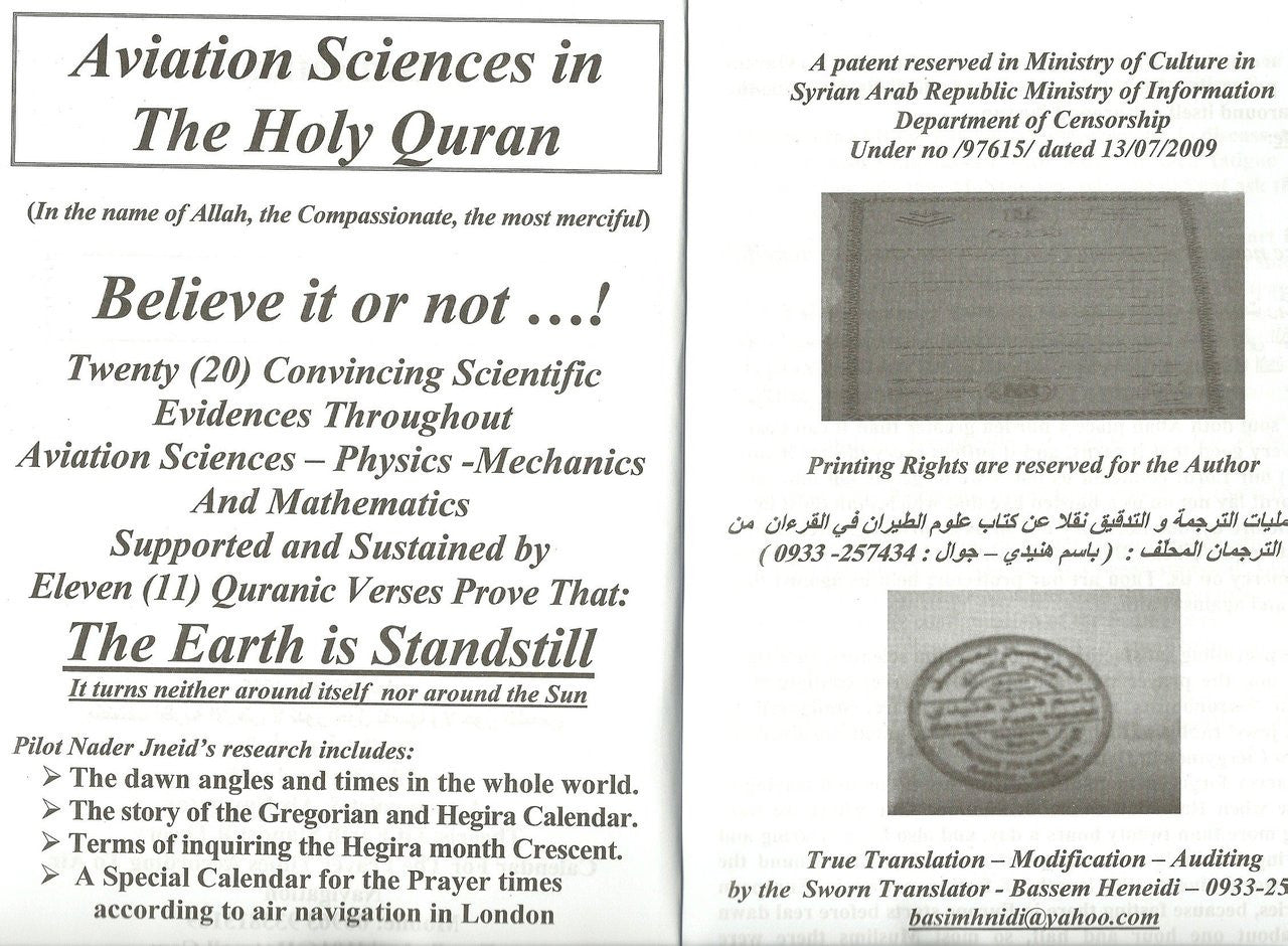 The Earth Is Stand Still (Aviation Sciences in the Holy Quran) By Pilot Nader Jneid、mySite、topwebapps