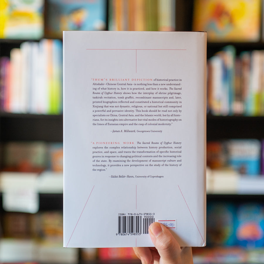 The Sacred Routes of Uyghur History、mySite、topwebapps