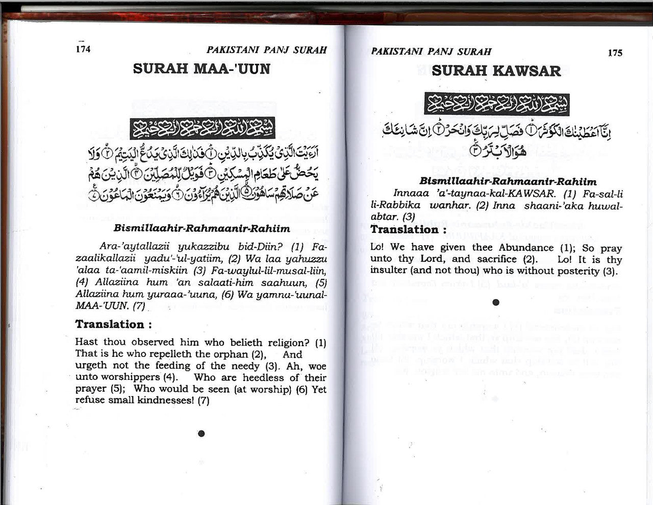 Pakistani Panj Surah with English Translation and Transliteration、mySite、topwebapps