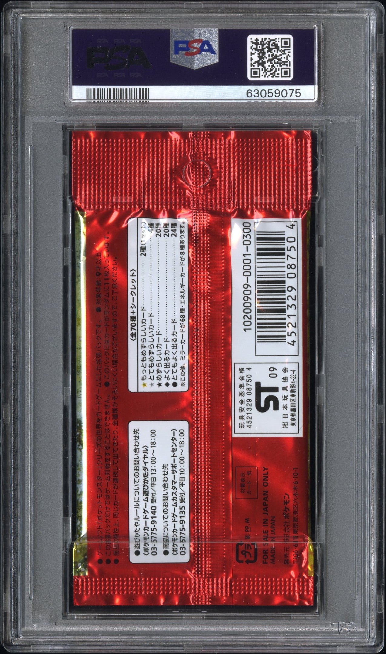 PSA 10 HEARTGOLD F/P-EXPANSION 1ST ED.、mySite、waistdrama