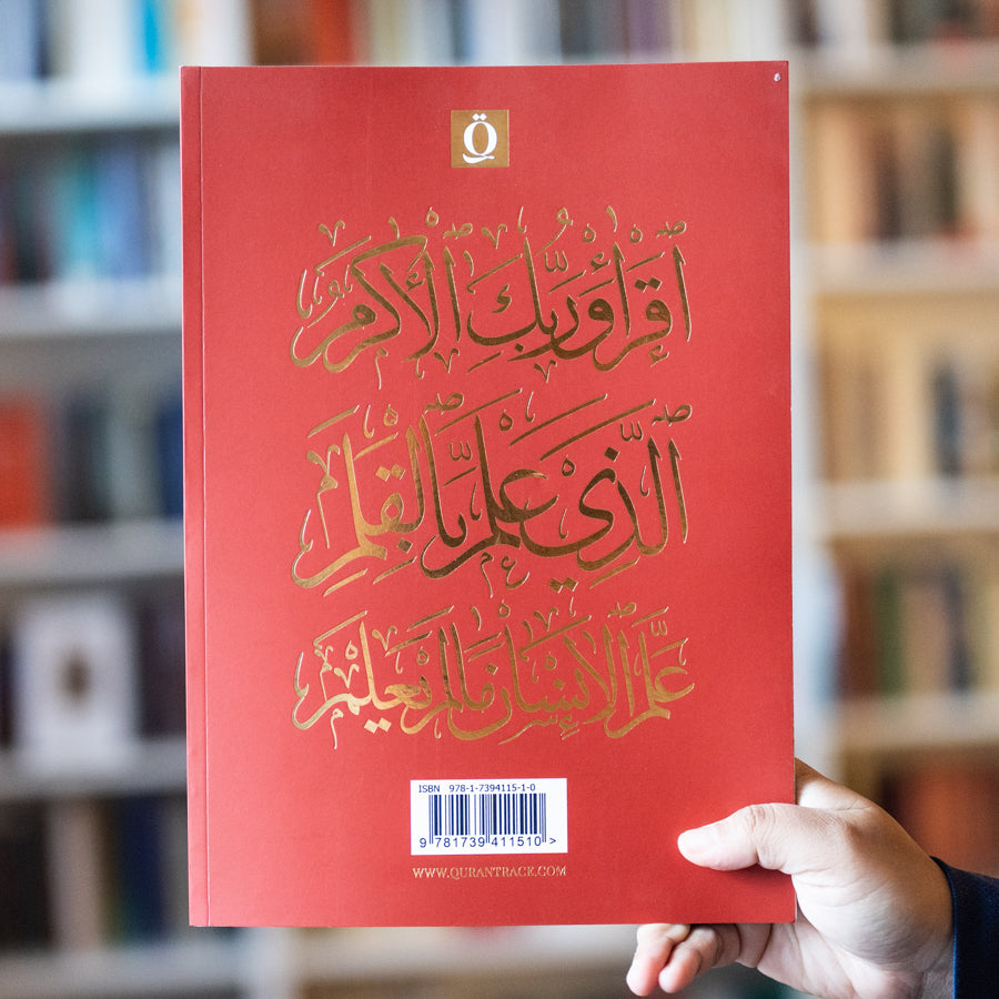 Juz Amma Trace、mySite、topwebapps