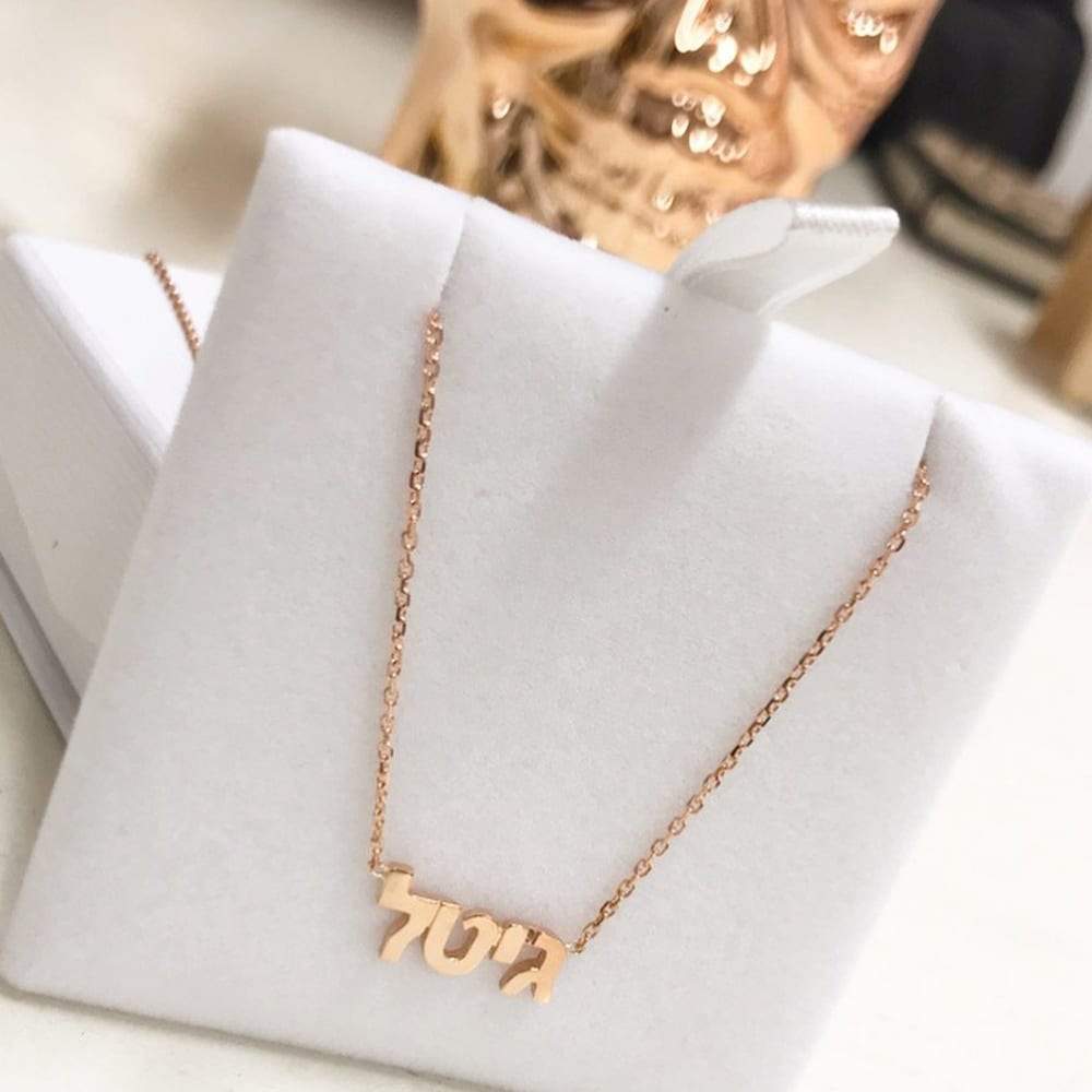 Hebrew Name Necklace - Yellow, Rose or White Gold、mySite、topwebapps