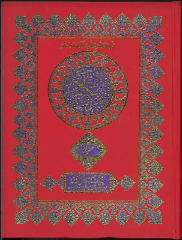 Al Quran ul Kareem 12 lines、mySite、topwebapps