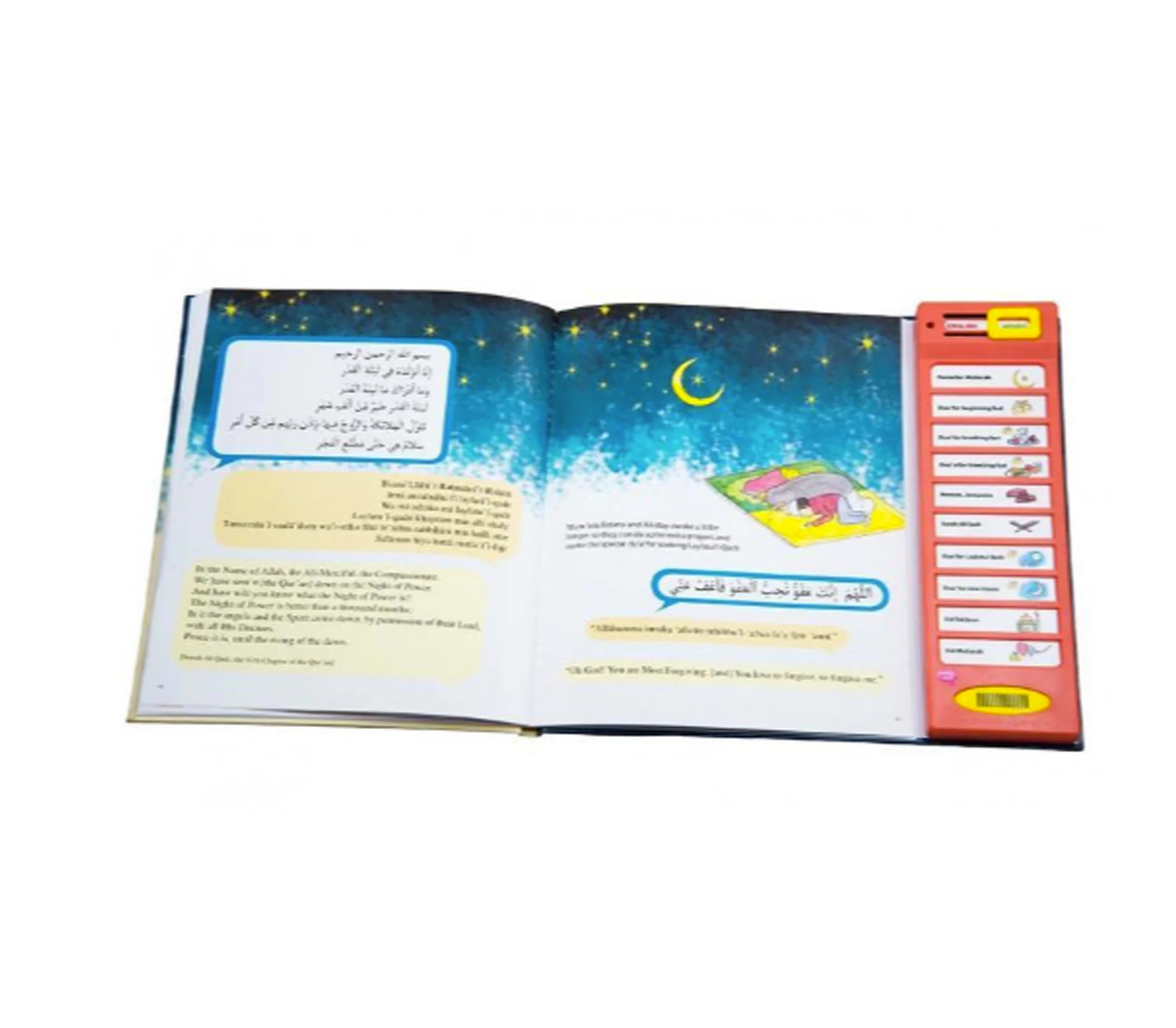 My Ramadan Dua ' Book、mySite、topwebapps