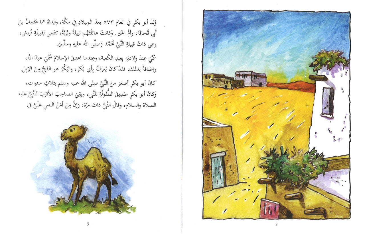 Abu Bakr Siddiq ابو بكر الصديق (Arabic)、mySite、topwebapps