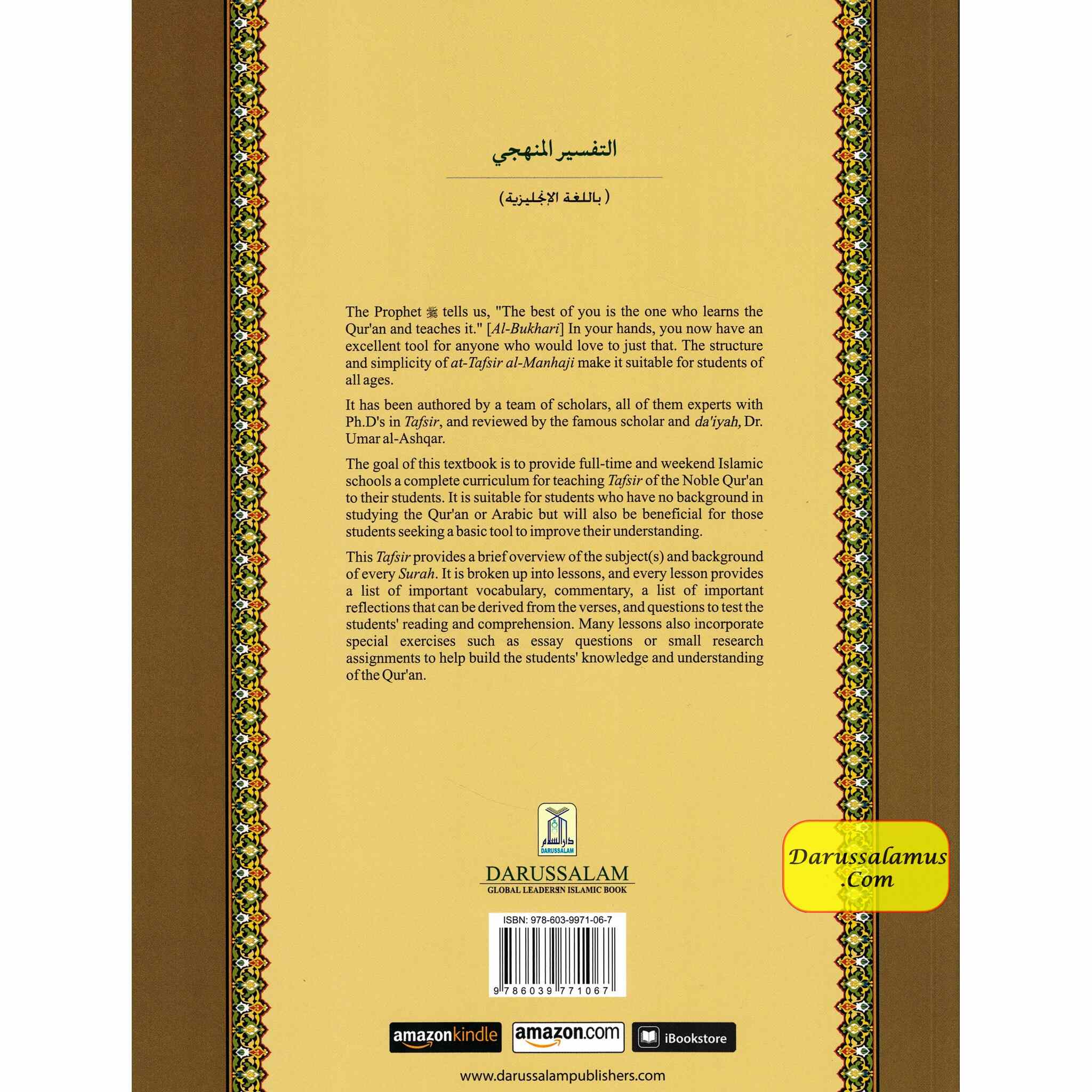 Methodical Interpretation of the Noble Quran Part 28 By Dr. Ahmad Nawafal、mySite、topwebapps
