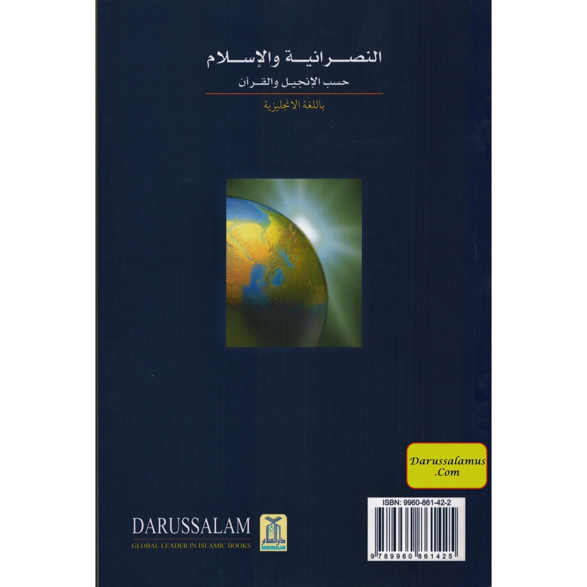 Christianity and Islam According to The Bible and The Quran By Naser Al-Moghamis、mySite、topwebapps