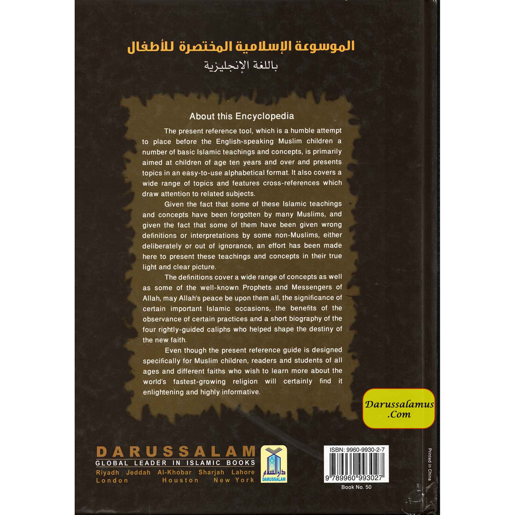 A Concise Childrens Encyclopedia of Islam By Al-Arabee Ben Razzouq、mySite、topwebapps