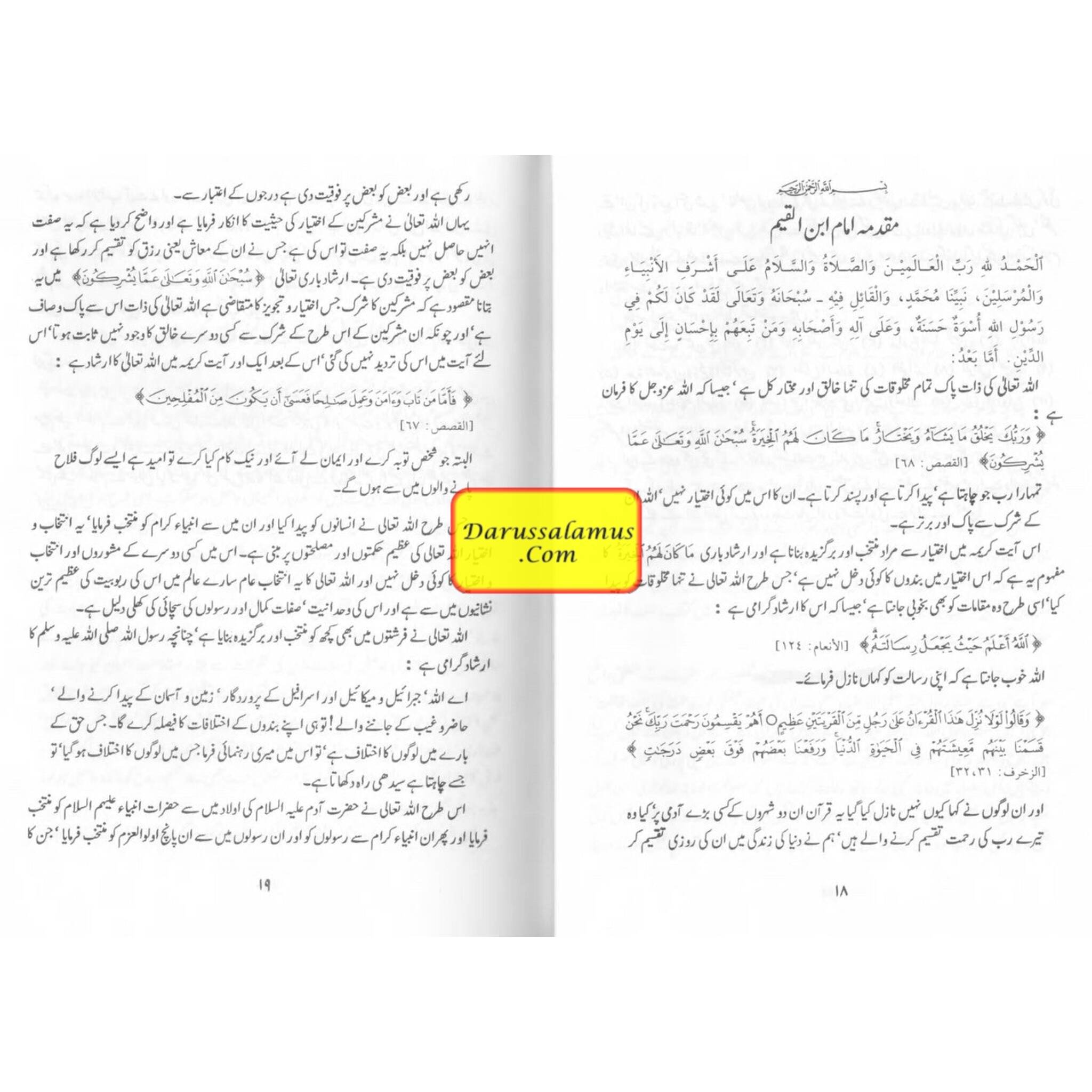 Mukhtasar Zaad-ul-Maaad (Urdu Language)、mySite、topwebapps