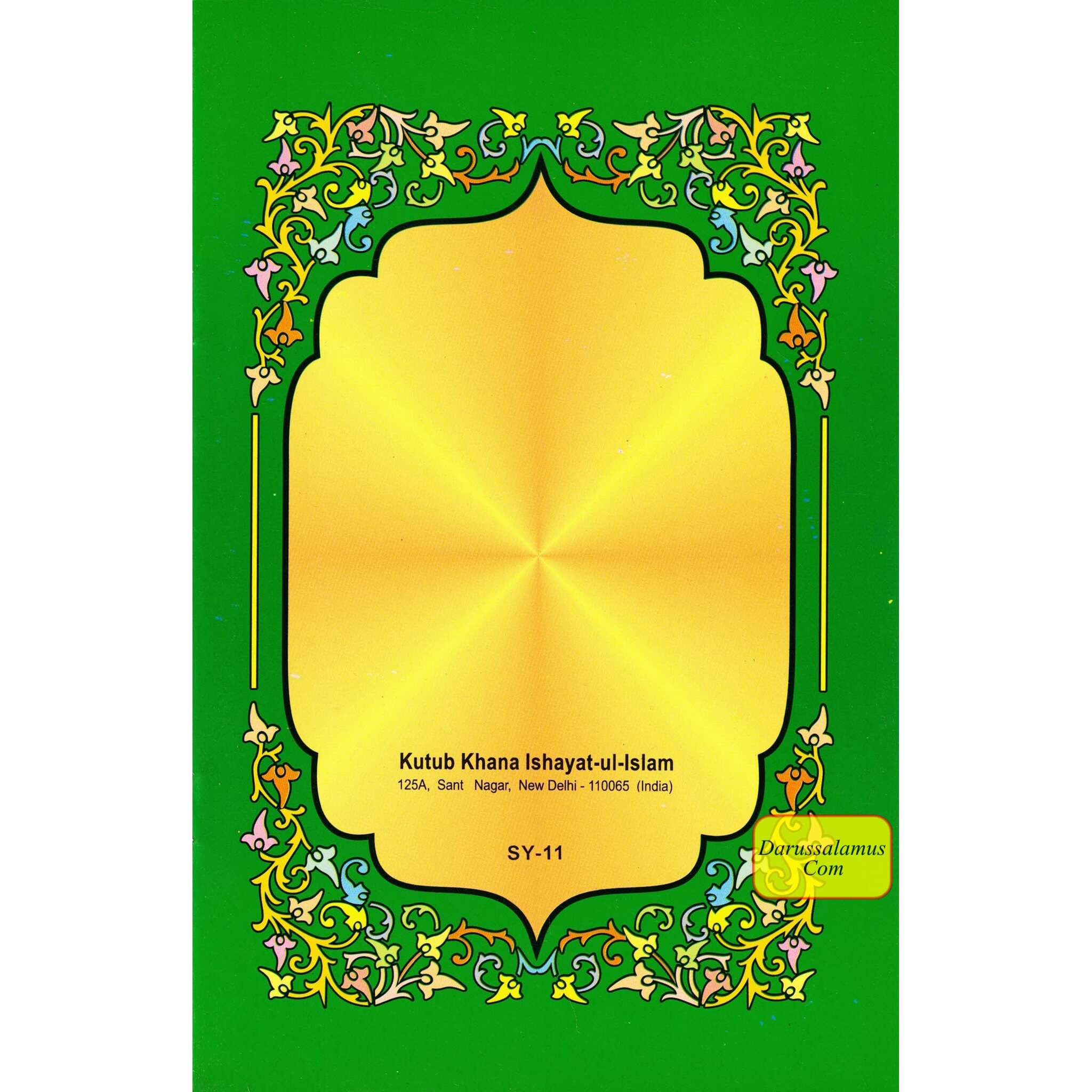 Surah Yaseen (Arabic Only)、mySite、topwebapps