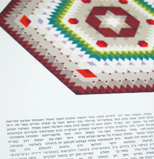  Southwestern Hexagon Ketubah by Rachel Marks、mySite、elrpsem3k