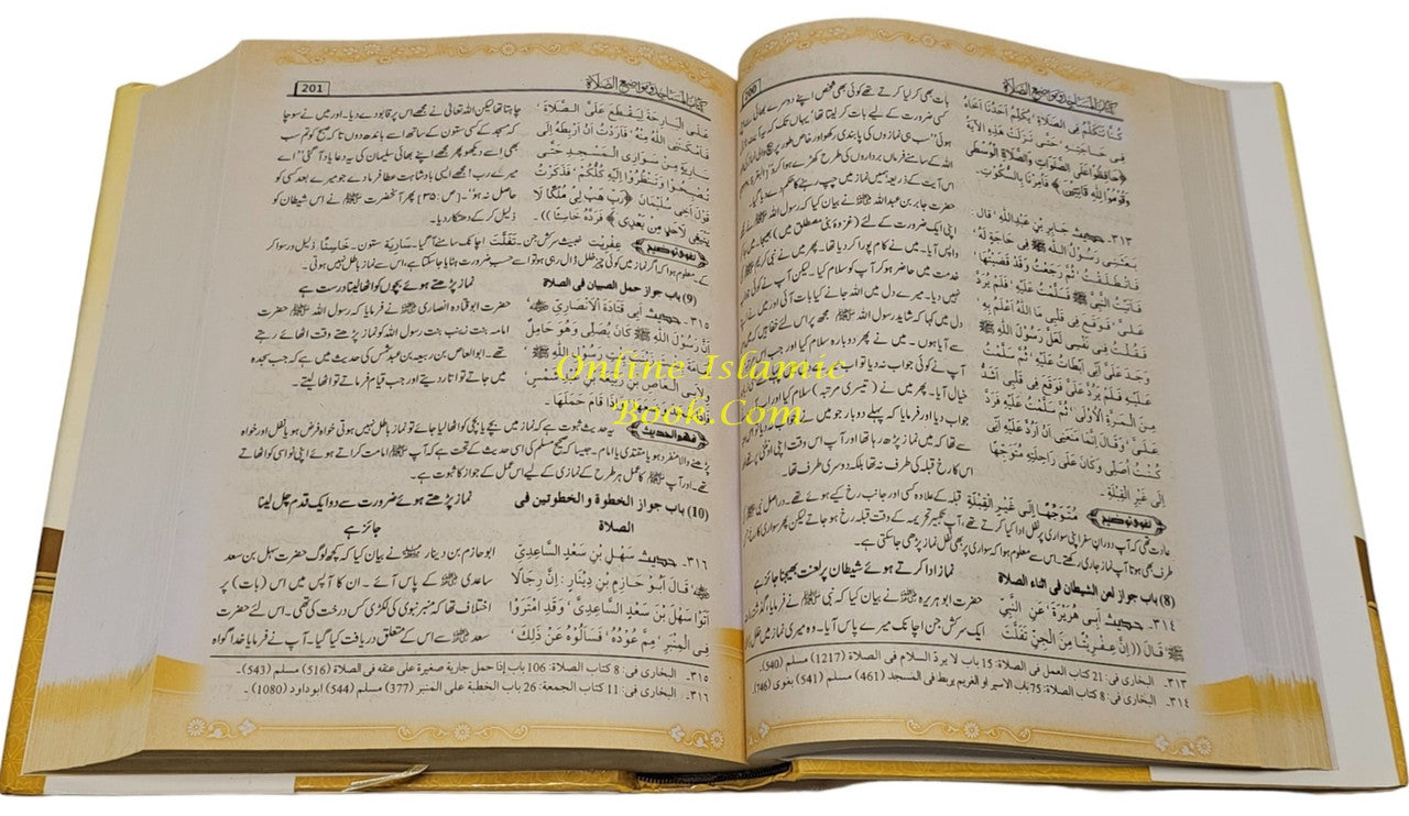 Muwatta Imam Malik (Urdu Language)、mySite、topwebapps