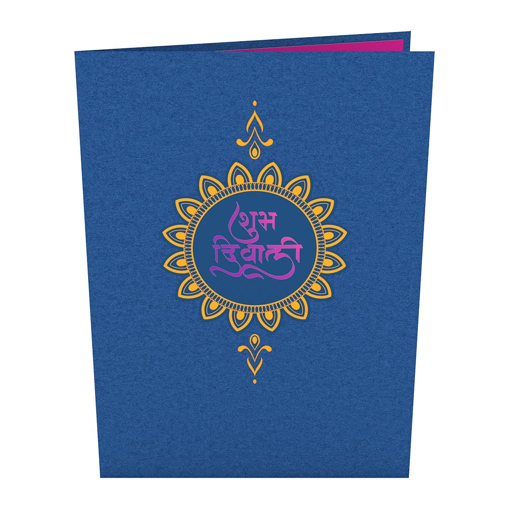 Diwali Kandeel Pop-Up Card、mySite、solidvoid