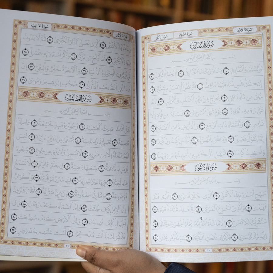 Juz Amma Trace、mySite、topwebapps