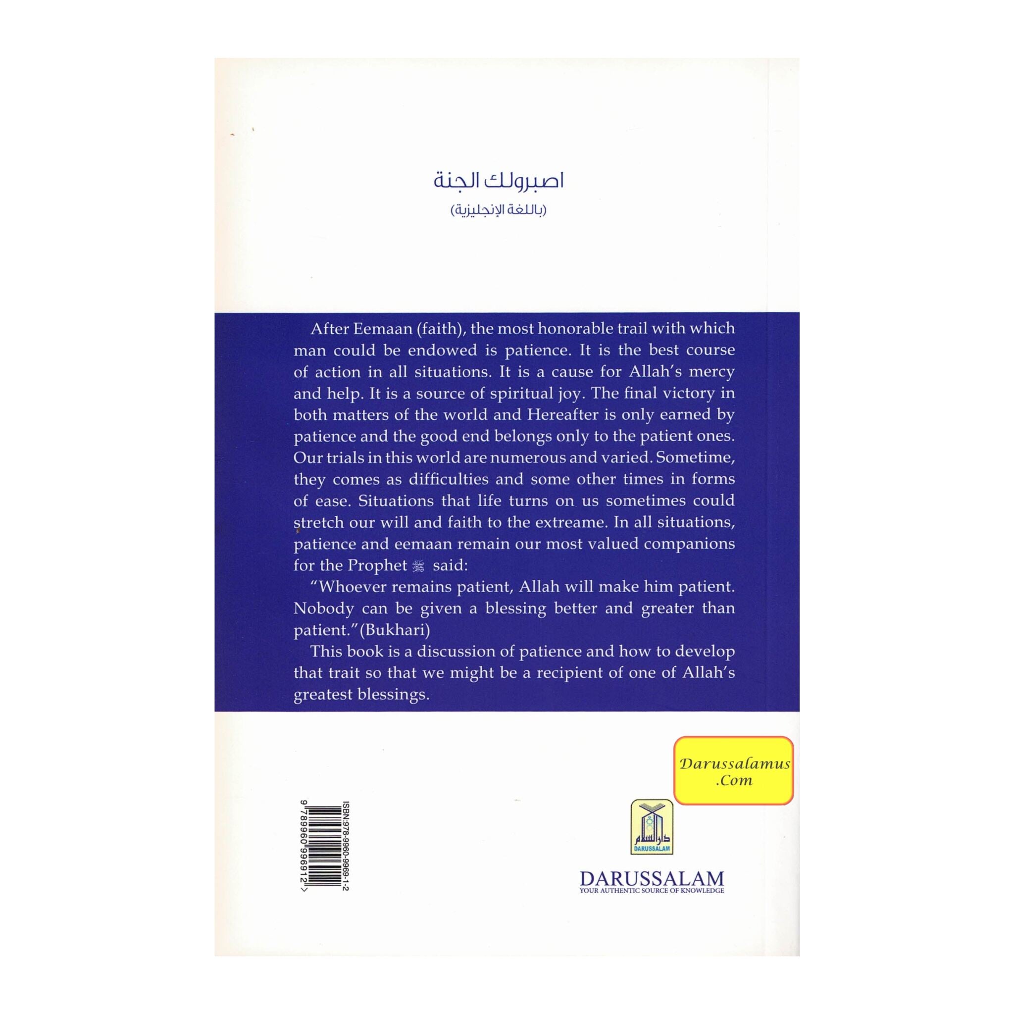 Be Patient & Paradise Will Be Yours、mySite、topwebapps