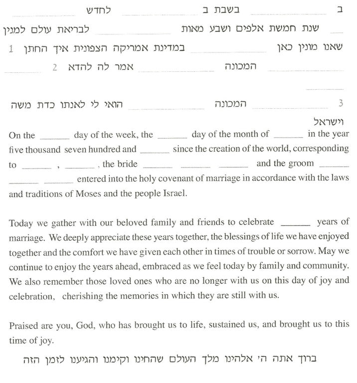  Klezmer Oval Ketubah by Peggy Davis、mySite、elrpsem3k