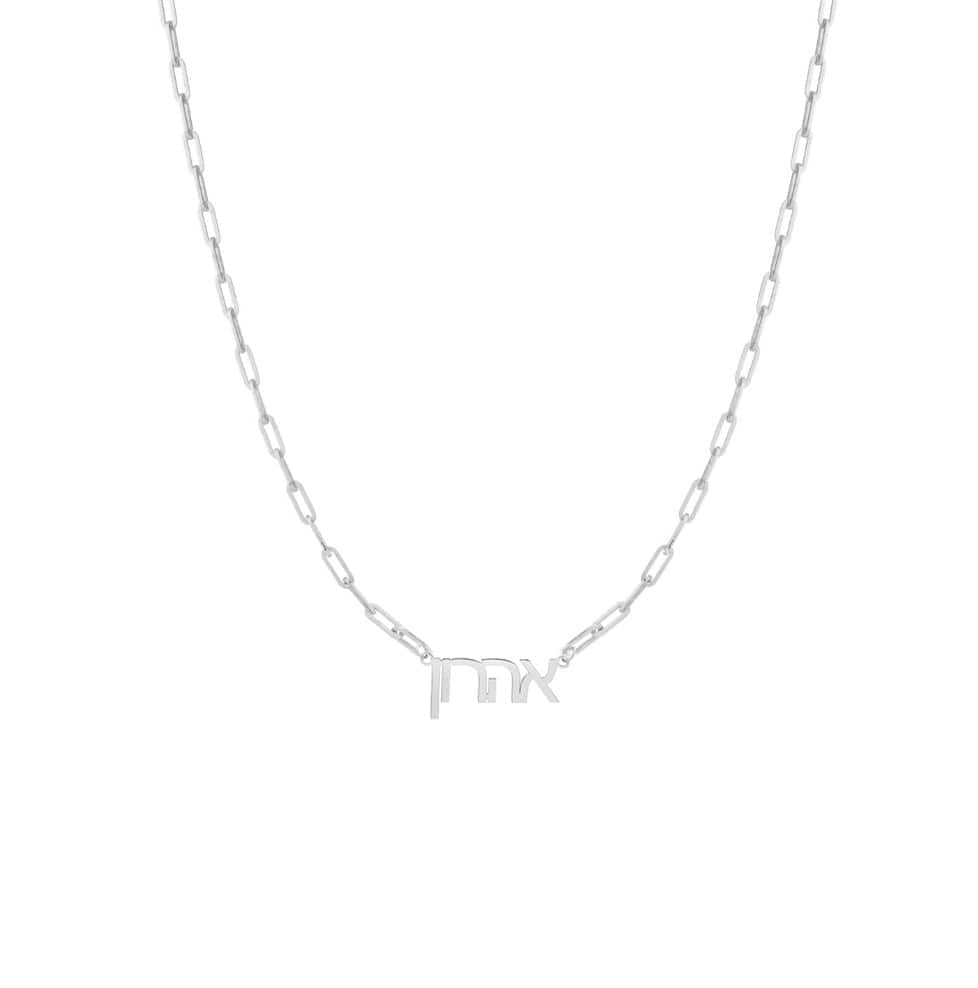 Hebrew Name Paperclip Necklace - (Sterling Silver or Gold-Plated)、mySite、topwebapps