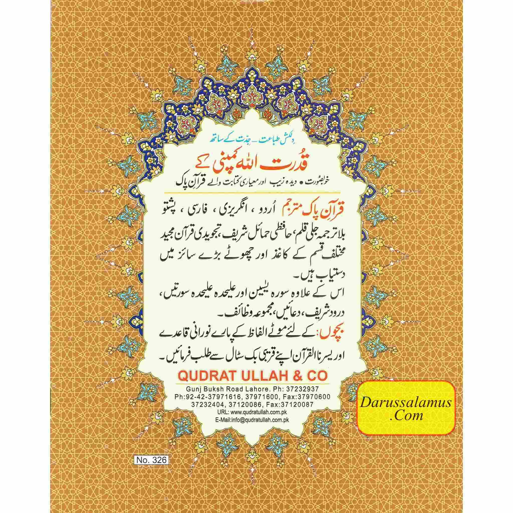 Sura Yaseen Large Size ( Extra Large Words) Persian ,Pakistani ,Indian Script, Ref 326、mySite、topwebapps