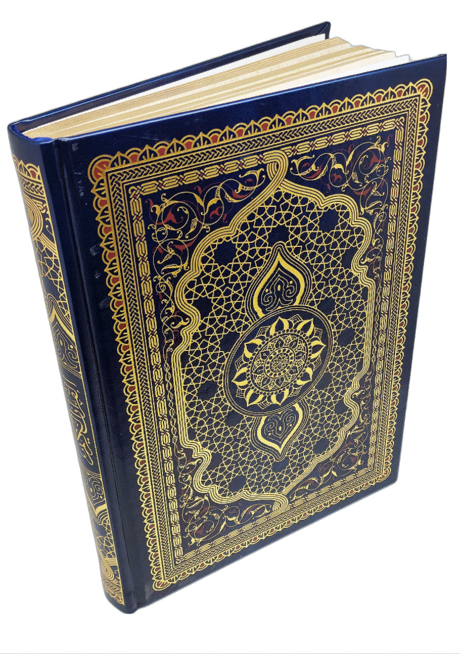 The Holy Quran Arabic only (Gift Box)、mySite、topwebapps