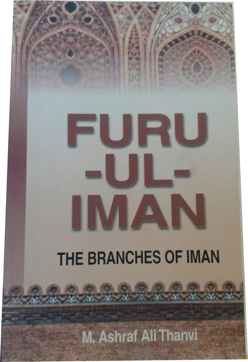 Furu-ul Iman=The Branches of Iman、mySite、topwebapps
