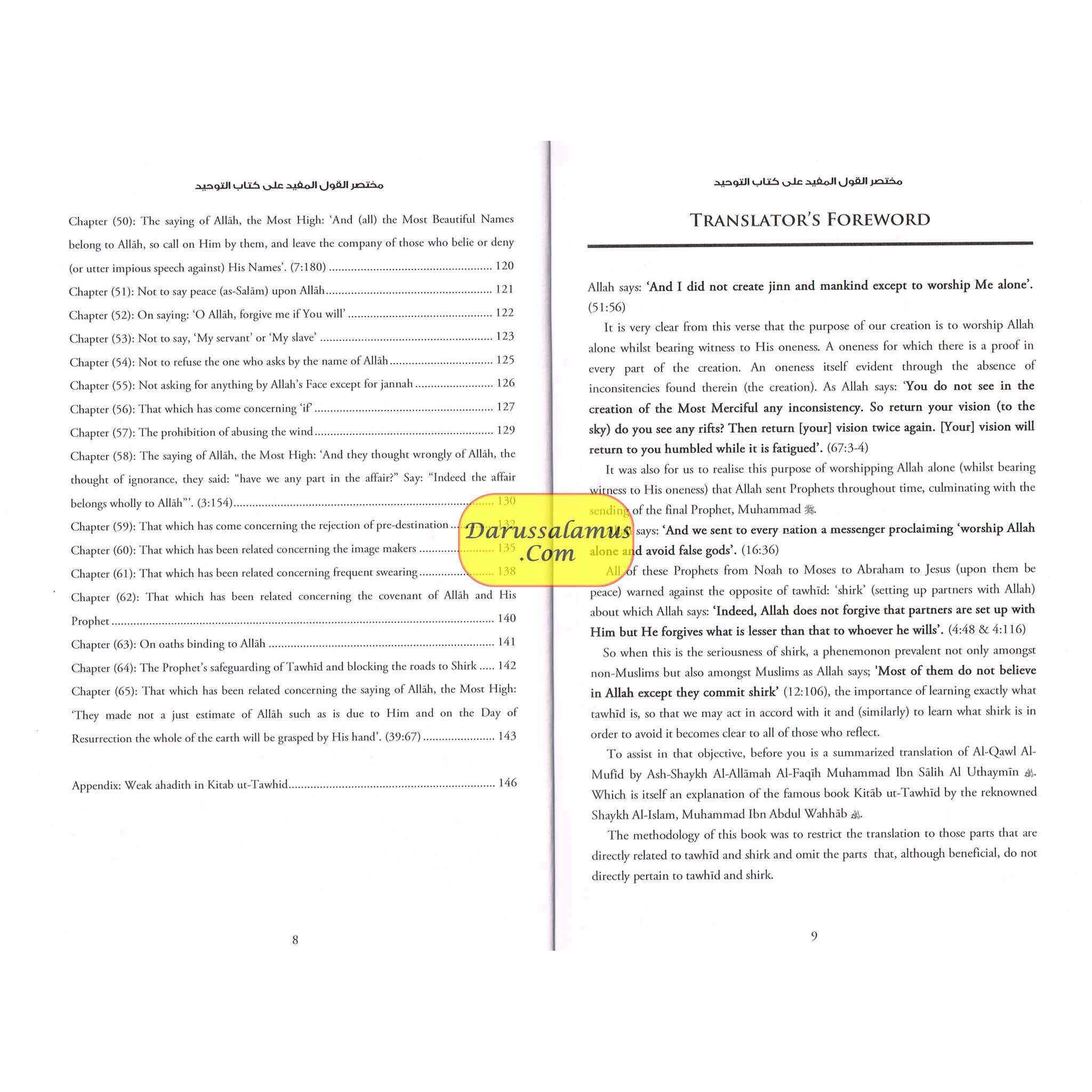 A Summary Of Al-Qawl Al-Mufid (The Explanation of Kitab ut-Tawhid) By Muhammad Ibn Salih Al-Uthaymin、mySite、topwebapps