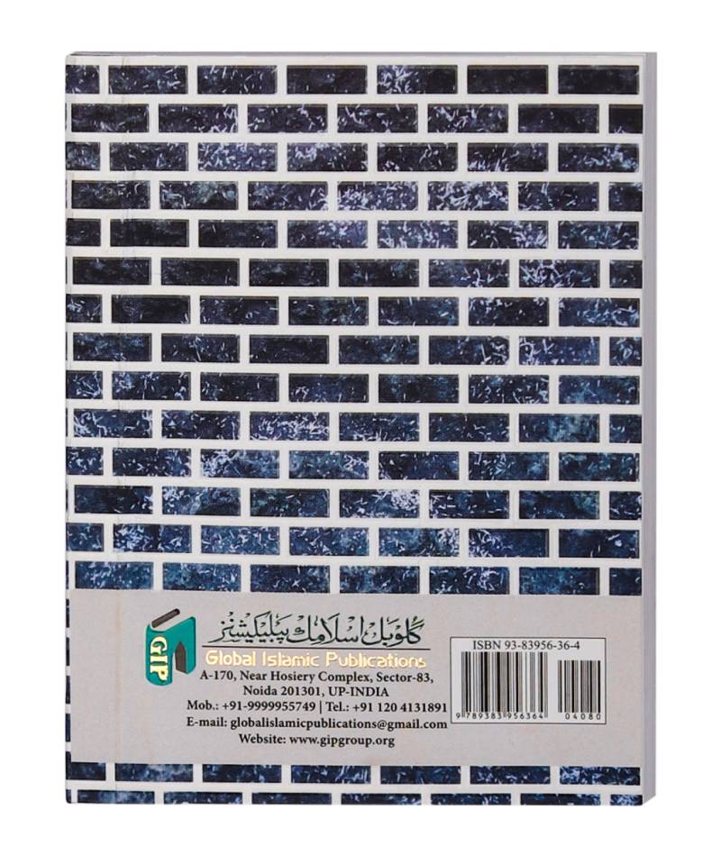 Tareeqa-e-Haj o Umrah – Guide to Perform Haj and Umrah (Pocket Size)、mySite、topwebapps