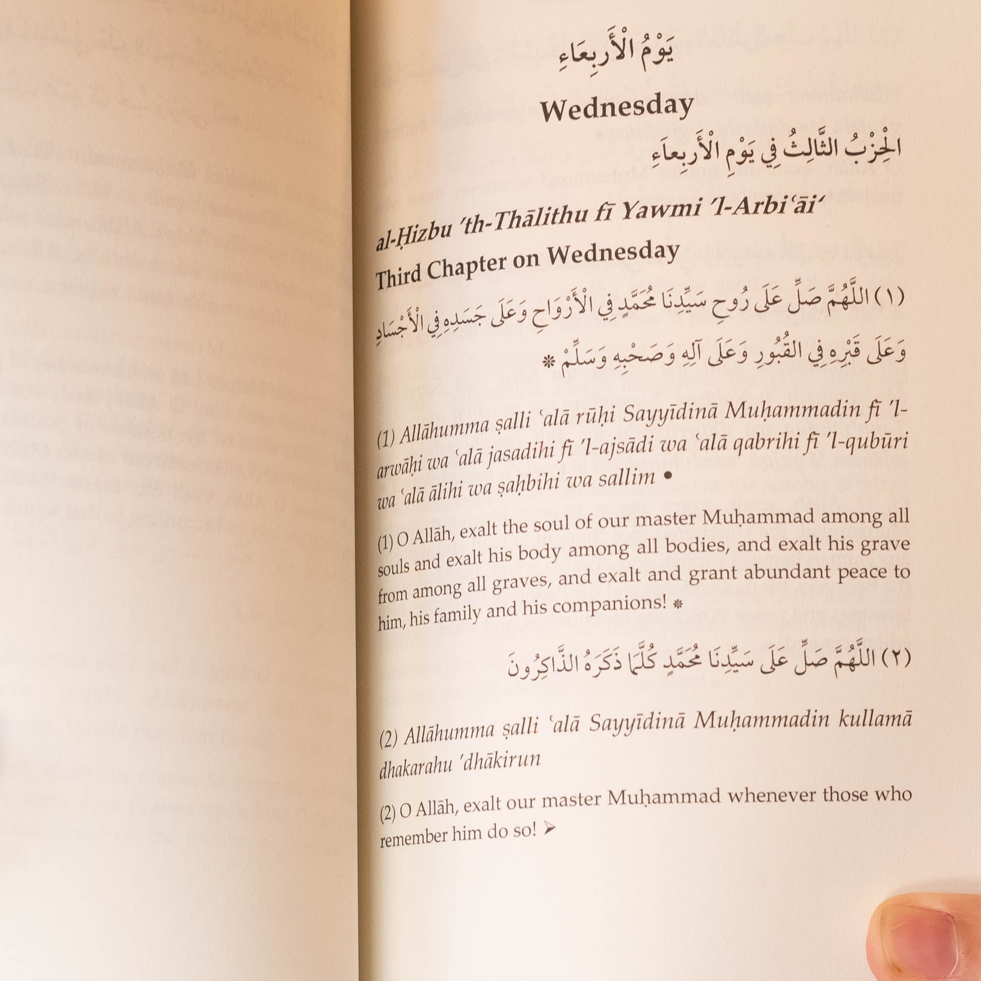 Dala'il Al-Khayrat (With Translation)、mySite、topwebapps