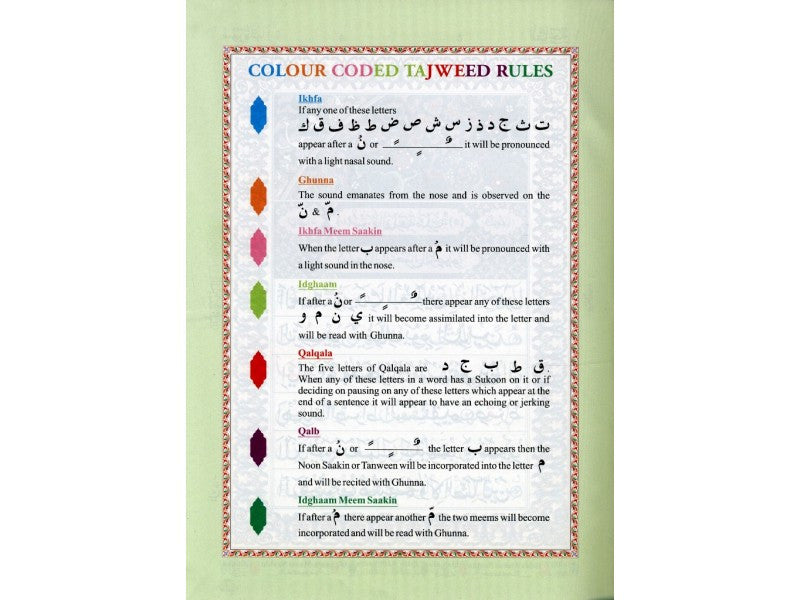The Holy Quran Colour Coded Tajweed Rules with Colour Coded Manzils (Large Size) Kaaba Cover,Ref 3-CC Kabah、mySite、topwebapps
