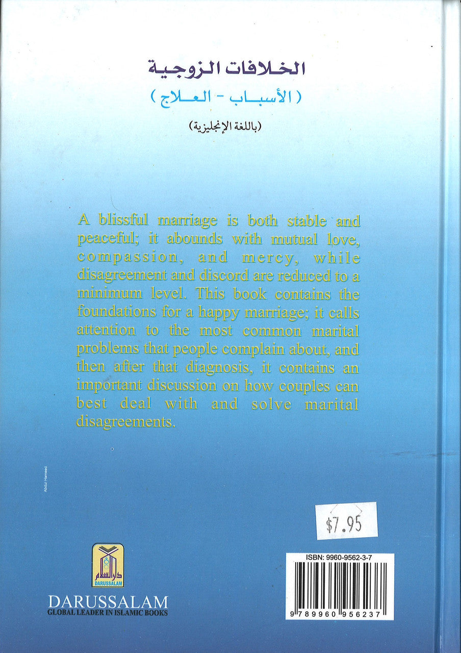 Marital Discord Causes and Cures、mySite、topwebapps