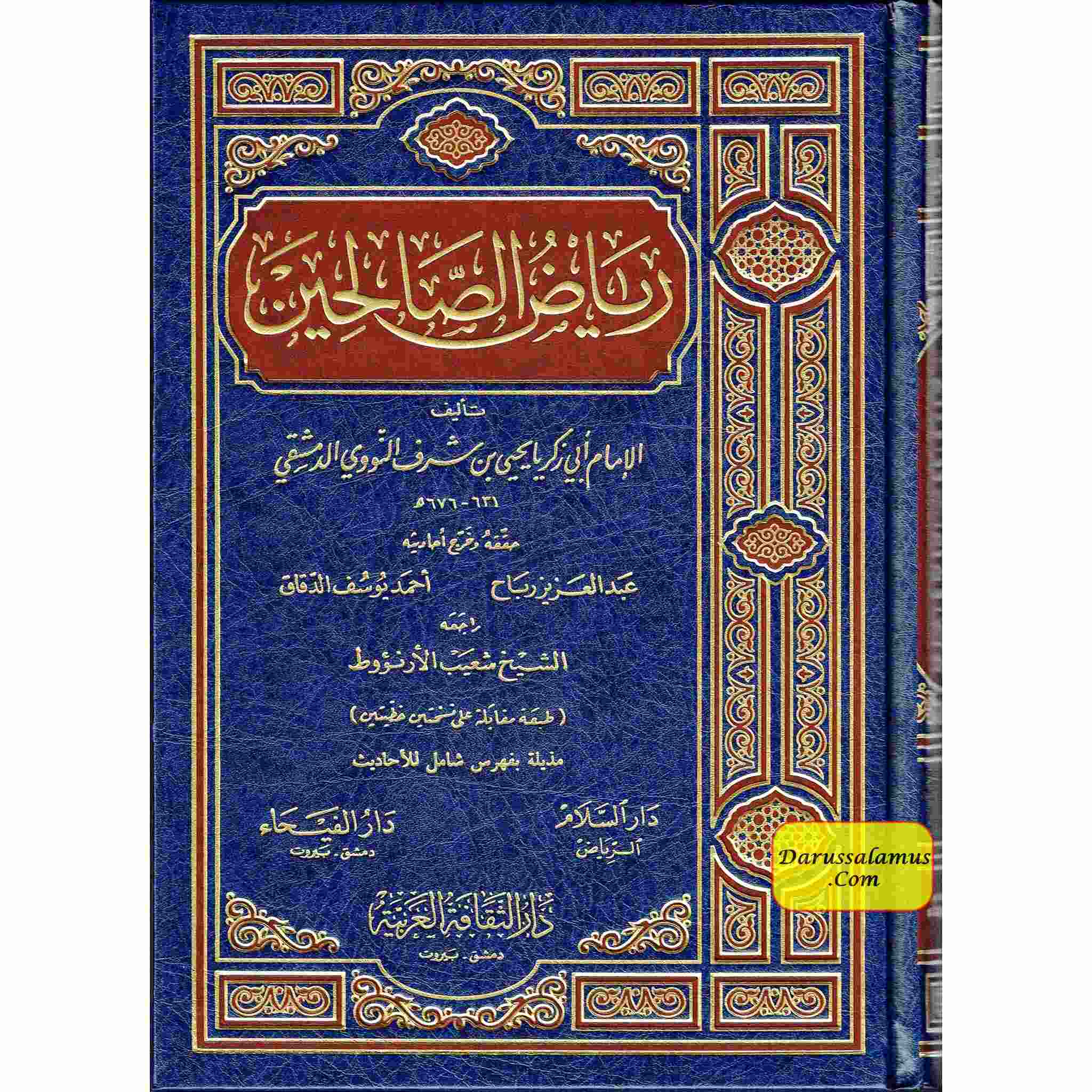 Riyad us-Saliheen Arabic Language, Large Size By Imam An-Nawawi、mySite、topwebapps