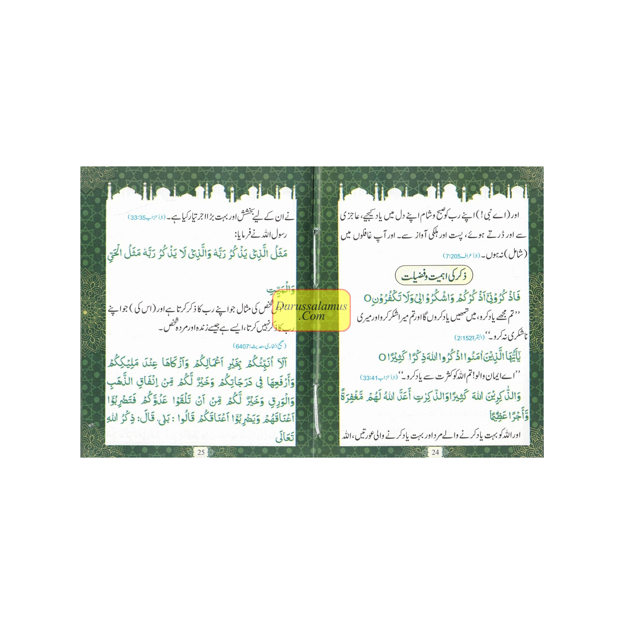 Hisnul Muslim,Urdu Language (Pocket Size)、mySite、topwebapps