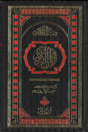 Al Quran Kareem....Tajweed color coded....Aksi script....(In Case)、mySite、topwebapps