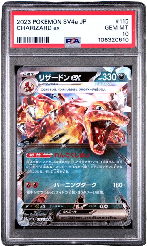 PSA 10 CHARIZARD EX SHINY TREASURE JAPANESE、mySite、waistdrama