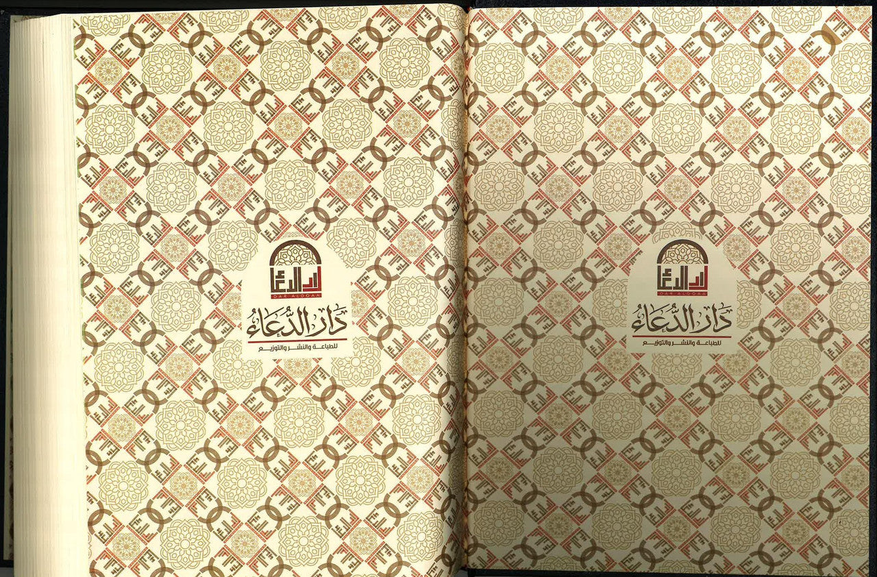 Al Quran ul Kareem - Othmani, 15 lines, big size (8 x11)、mySite、topwebapps