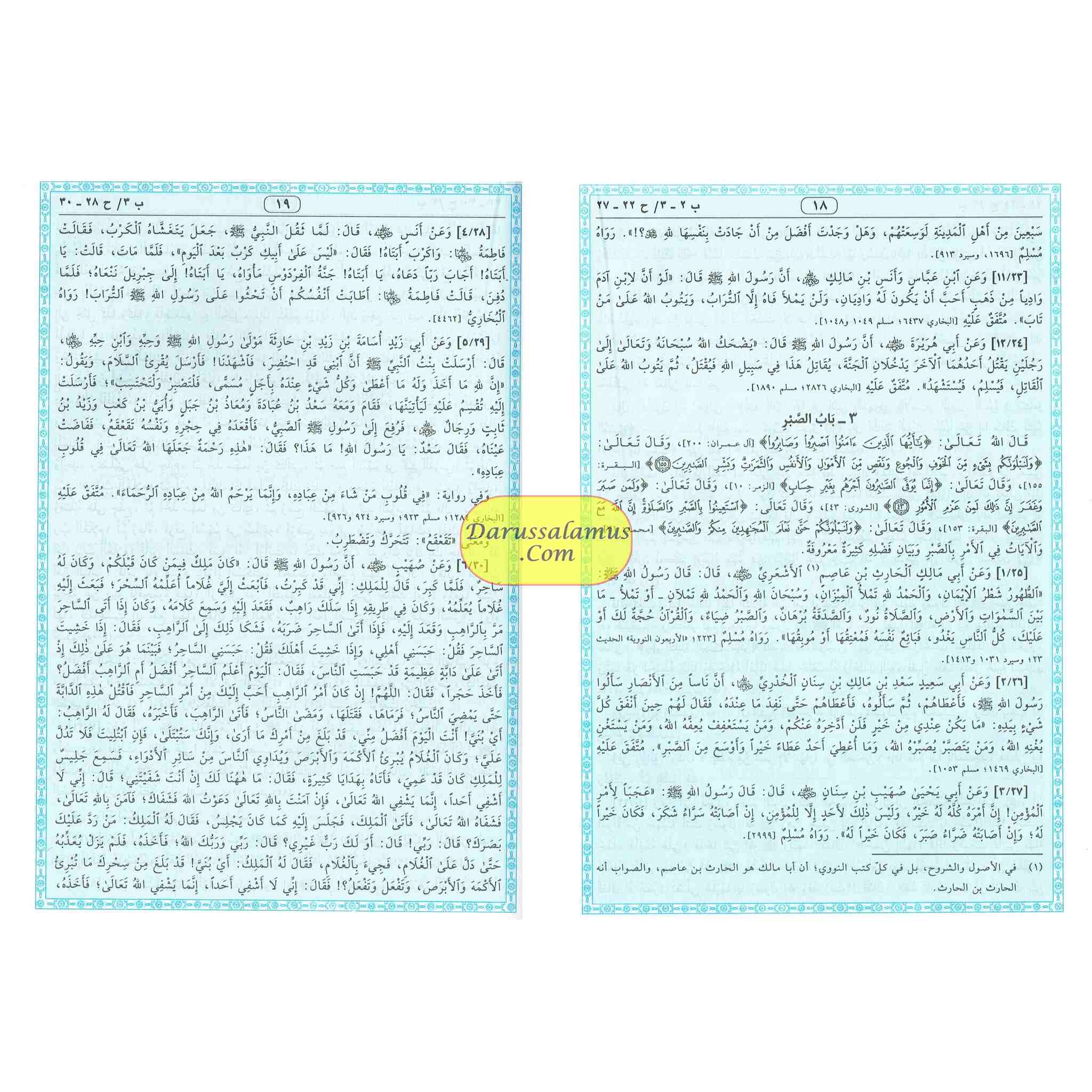 Riyad us-Saliheen -Dar Ibn Hazm-رياض الصالحين - Arabic Language By Abu Zakaria Yahya Ibn Sharaf al-Nawawi、mySite、topwebapps