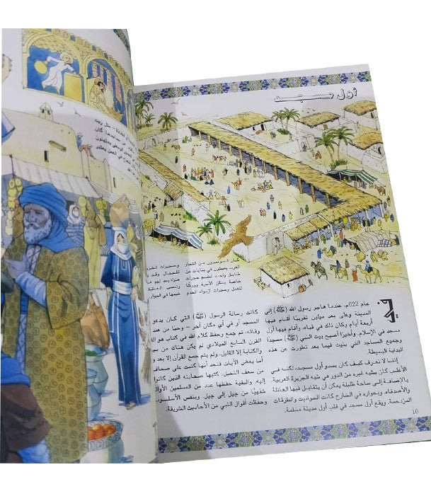 Mosque From The Sixteenth Century – مسجد من القرن السادس عشر、mySite、topwebapps