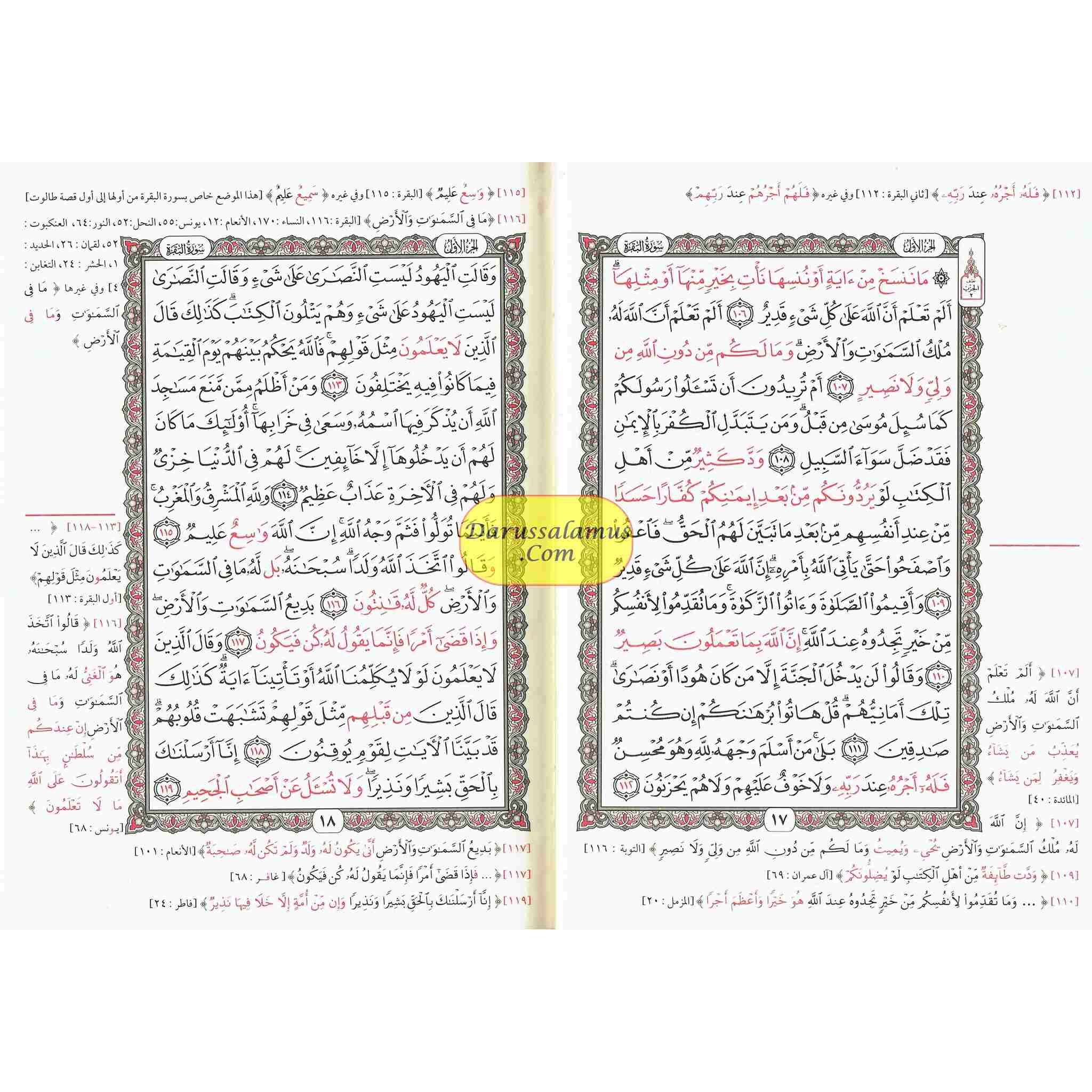 Altibyan fe Mutashabihat Alquran (Alquran al Kareem)、mySite、topwebapps