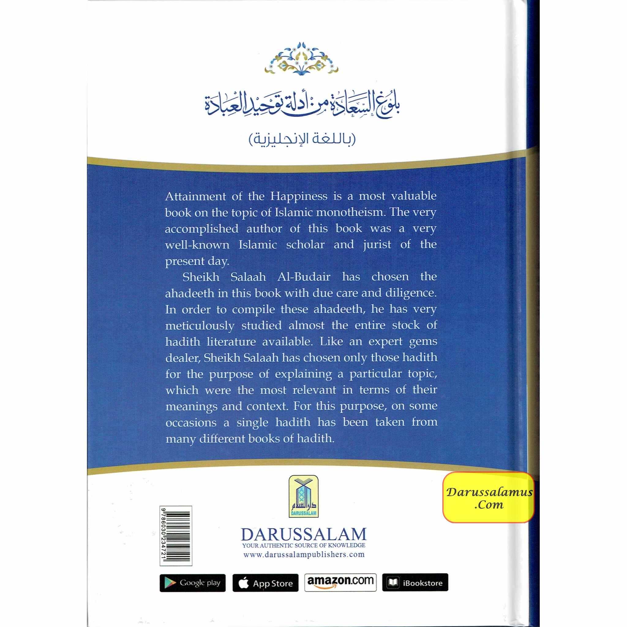 Attainment Of The Happiness By Salah Bin Muhammad Al-Budair、mySite、topwebapps