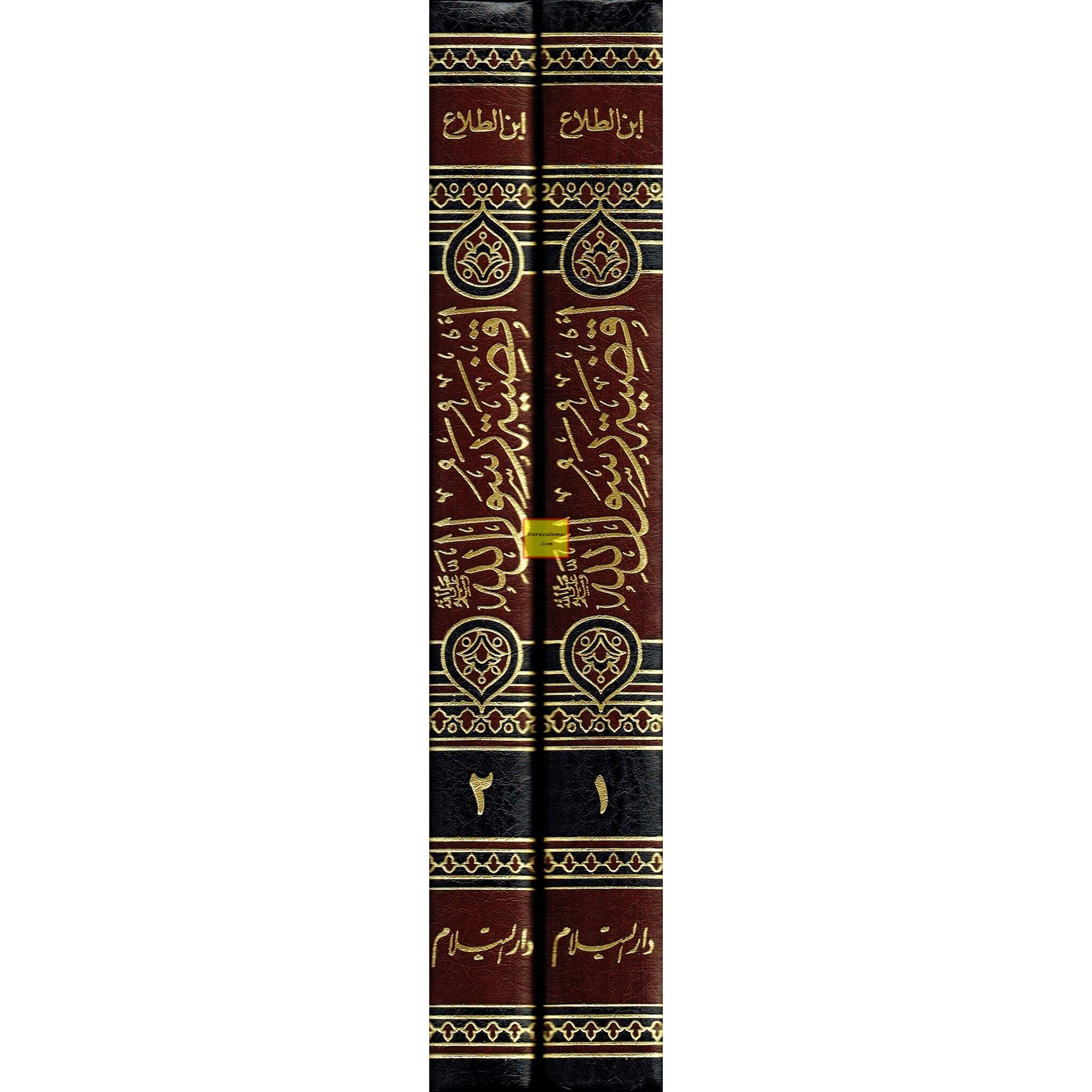 Aqdiyat Rasoolullah (S) 2 Vol Set, By Abi Abdullah Muhammad bin Faraj Al-Malaki、mySite、topwebapps