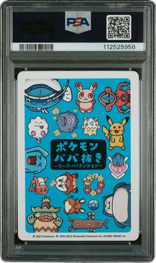 PSA 9 OLD MAID SUPER HIGH TENSION DEOXYS NORMAL FORME、mySite、waistdrama