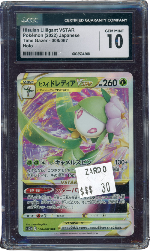 CGC 10 HISUIAN LILLIGANT VSTAR TIME GAZER JAPANESE、mySite、waistdrama