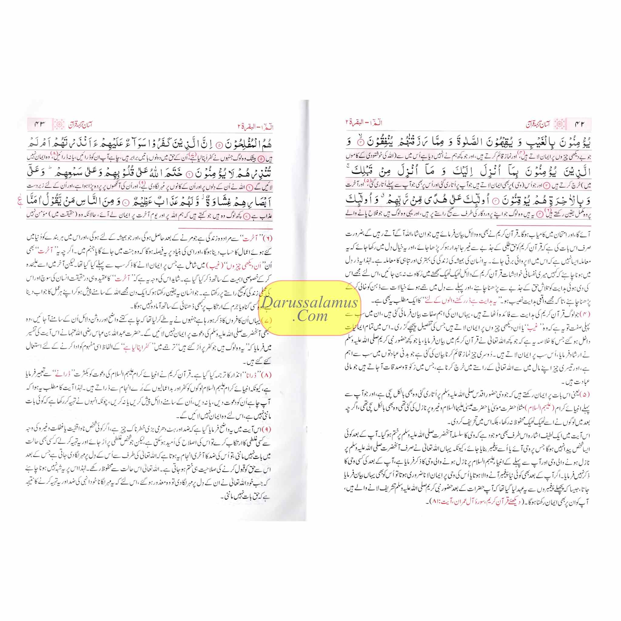 The Noble Quran by Mufti Taqi Usmani Urdu Asaan Tarjuma Aasaan Translation、mySite、topwebapps