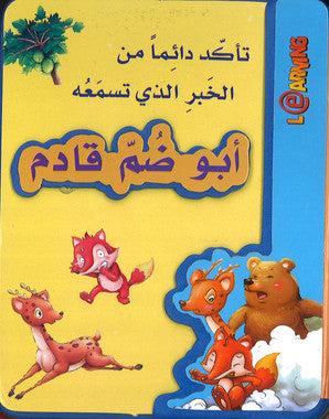 ابو ضم قادم Abu Zum Qadim、mySite、topwebapps