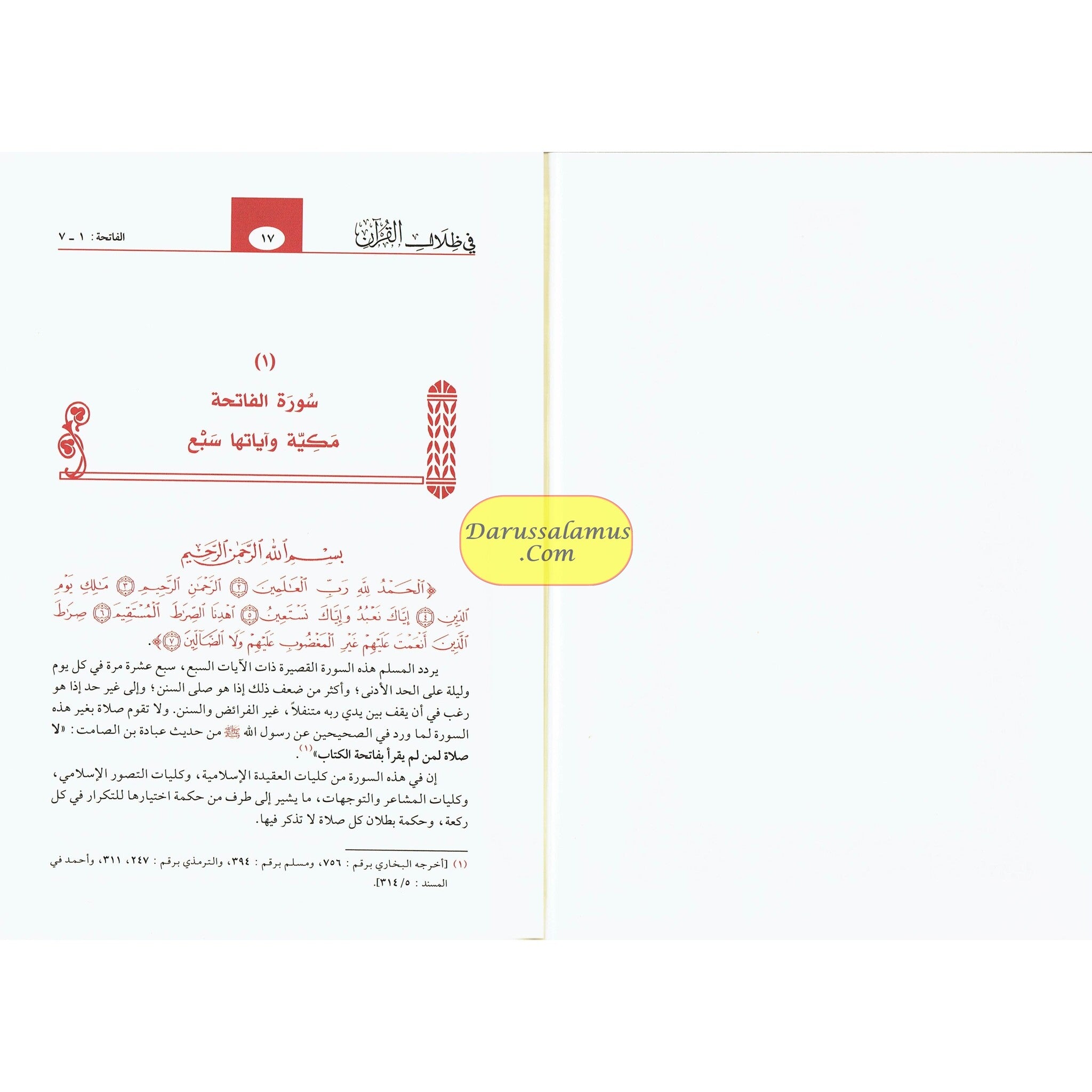 Fi Zilal al-Qur'an (In The Shade of The Qur'an 6 Vol Set) By Sayed Qutb (Arabic Language) Dar -Alusool、mySite、topwebapps