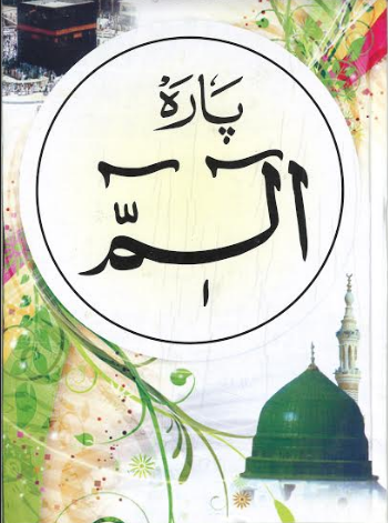 Quran Set 1-30, with translation and brief tafseer in Urdu.、mySite、topwebapps