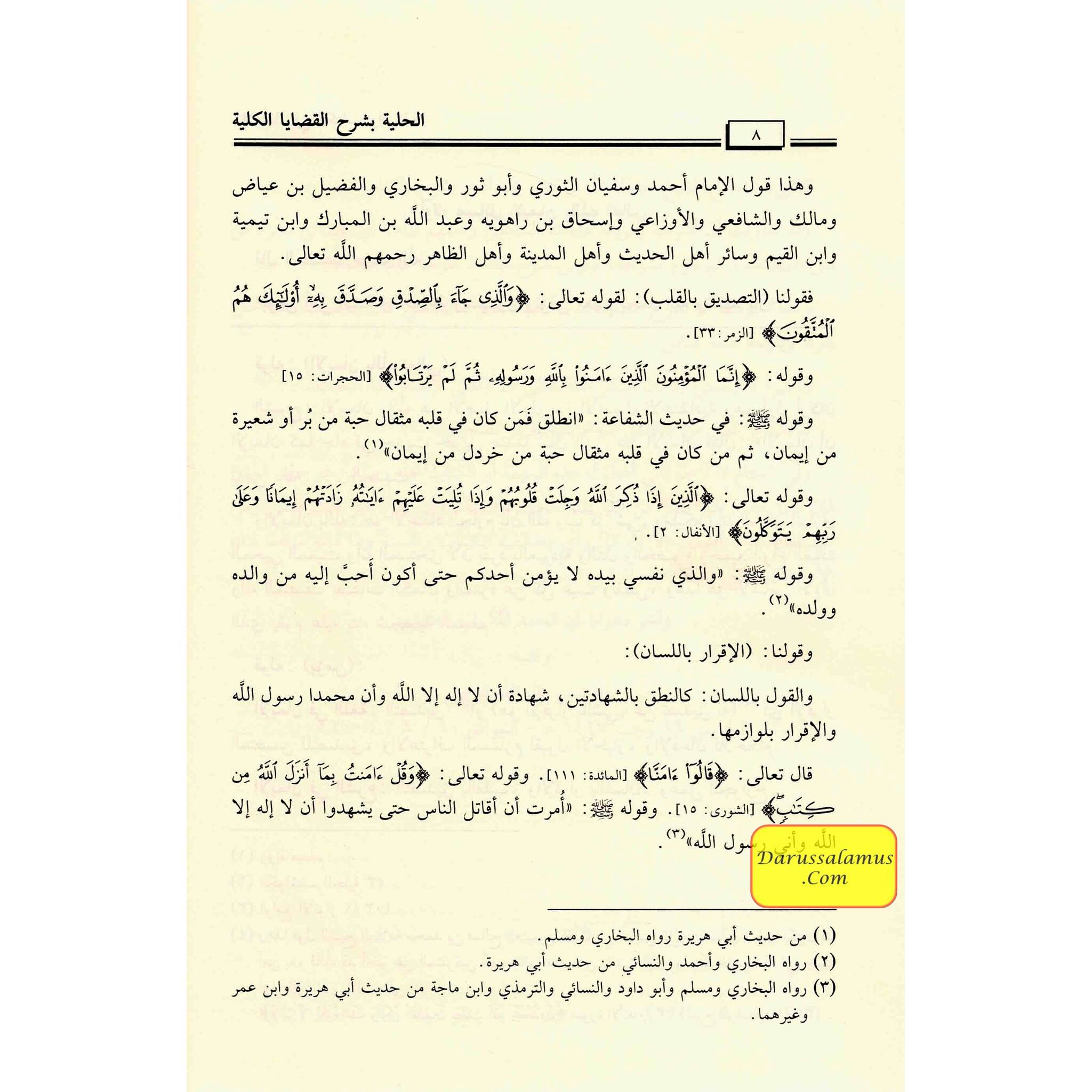 Alhuliyyah (Arabic Only)、mySite、topwebapps