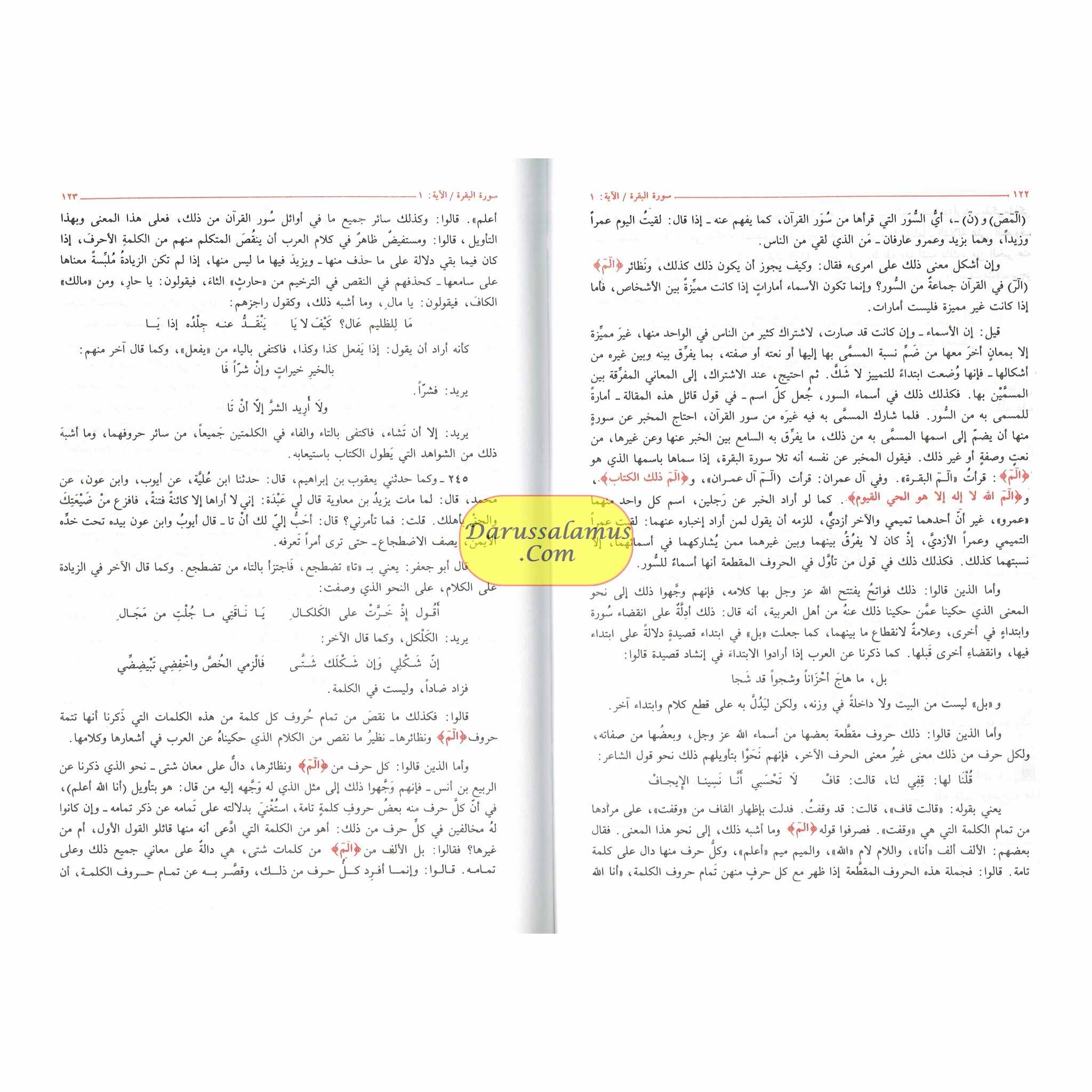 Arabic : Tafseer Al-Tabari 13 volume Set By Abu Ja'far Muhammad ibn Jarir al-Tabari、mySite、topwebapps