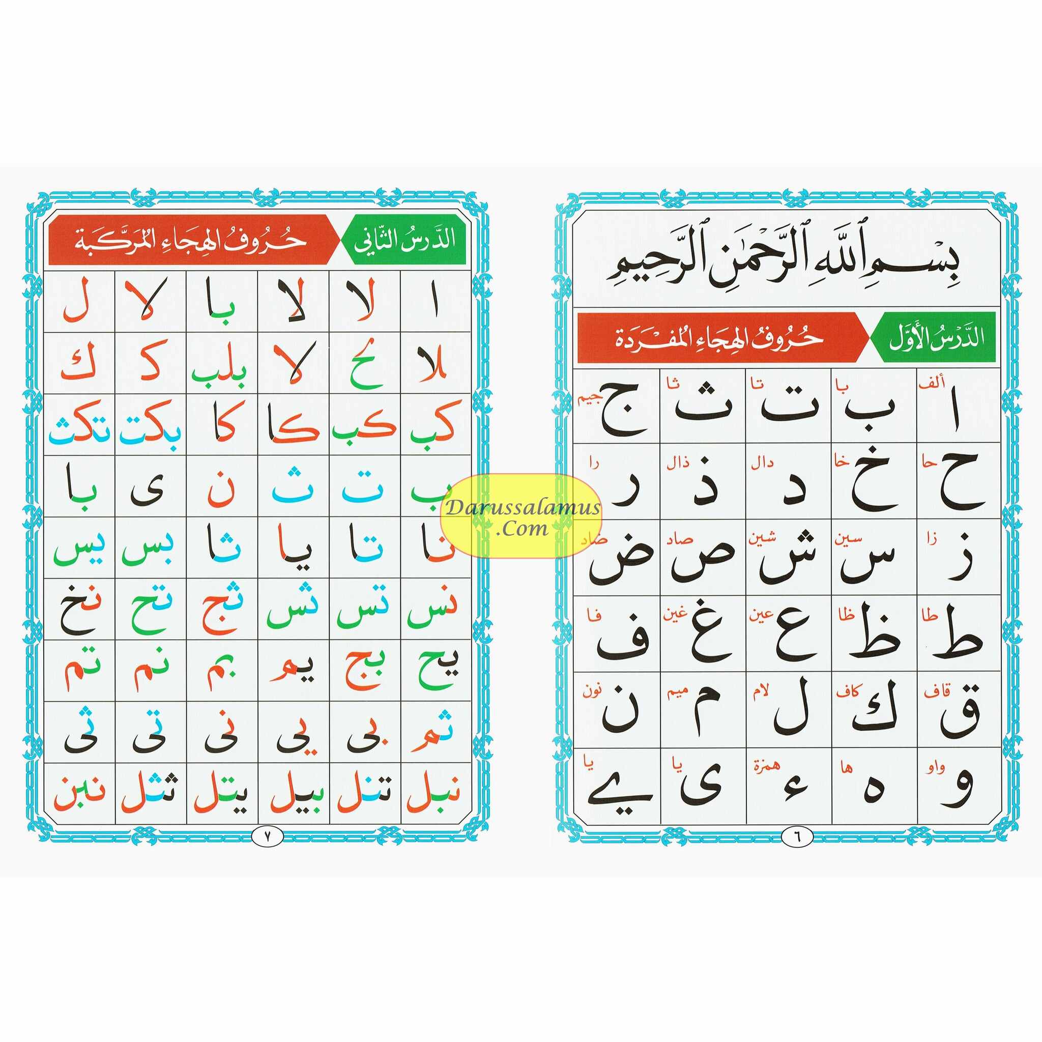 Al-Qaidah An-Noraniah - Regular Size Tear Proof Plastic Book By Mohammad Farooq Alraee、mySite、topwebapps